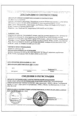 Сертификат Стоматофит Эксперт спрей д/местного прим.флакон 50 мл 1 шт