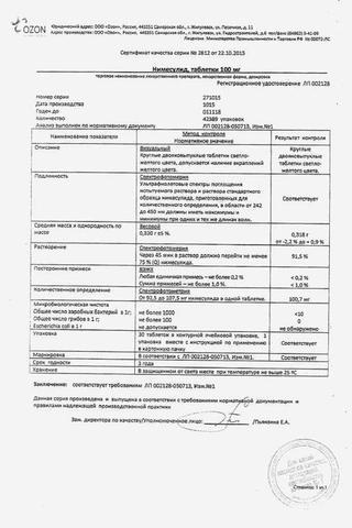 Сертификат Нимесулид таблетки 100 мг 30 шт