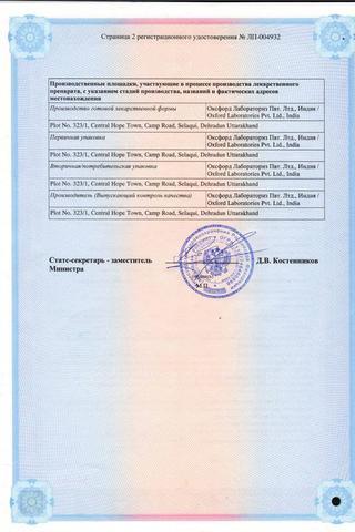 Сертификат Сеалекс Силденафил таблетки 100 мг 4 шт