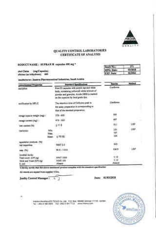 Сертификат Супракс капсулы 400 мг 6 шт