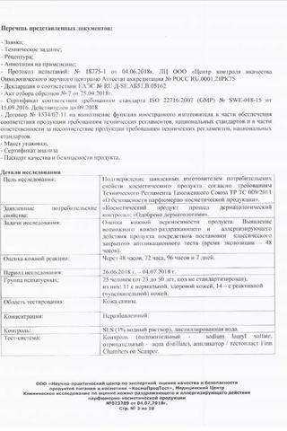 Сертификат СВР Спириал Антиперспирант спрей 48 часов 75 мл