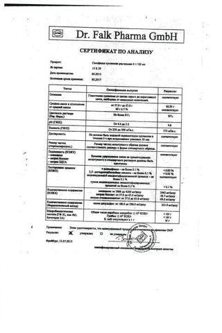 Сертификат Салофальк суспензия ректальная 4 г/60 мл фл.60 мл  шт 7