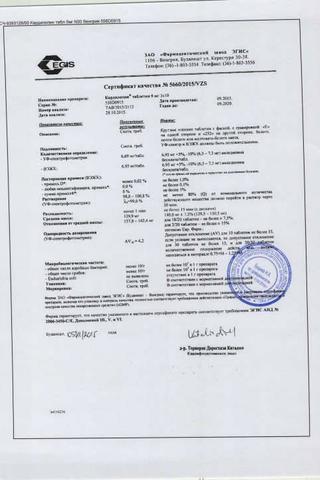 Сертификат Кардилопин таблетки 5 мг 30 шт