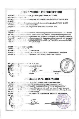 Сертификат Фемостон конти таблетки 28 шт