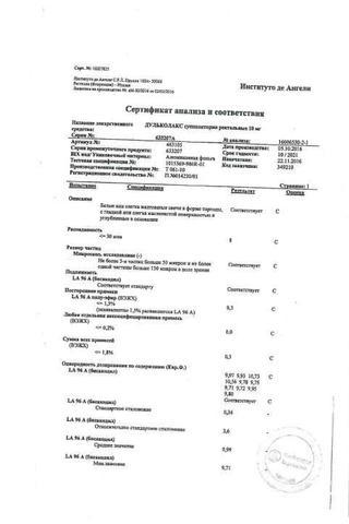 Сертификат Дульколакс суппозитории ректальные 10 мг 6 шт