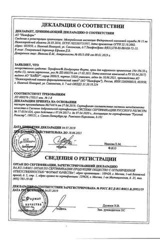 Сертификат Терафлекс Хондрокрем Форте