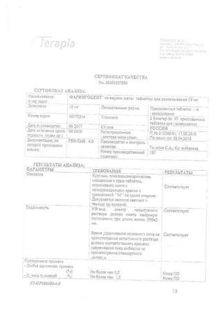 Сертификат Фарингосепт таблетки для рассасывания мед-лимон 20 шт