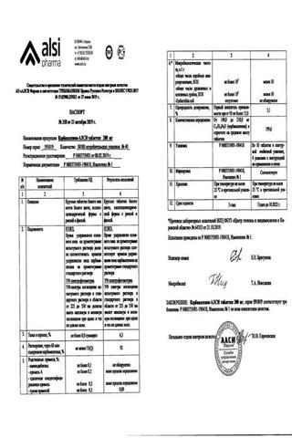 Сертификат Карбамазепин-АЛСИ таблетки 200 мг 40 шт