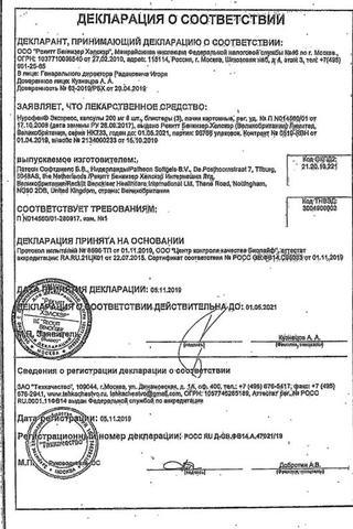 Сертификат Нурофен Экспресс капсулы 200 мг 24 шт