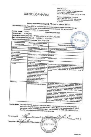 Сертификат Линаква Форте ср-во д/пром.полости носа 2,1% флакон 50 мл