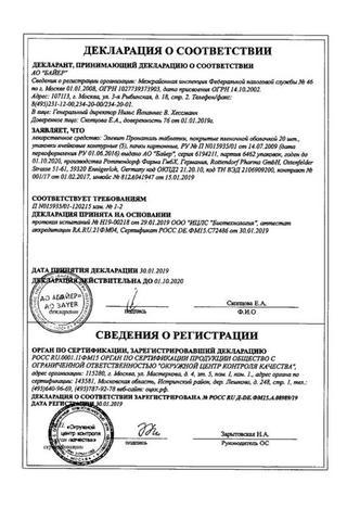 Сертификат Элевит Пронаталь
