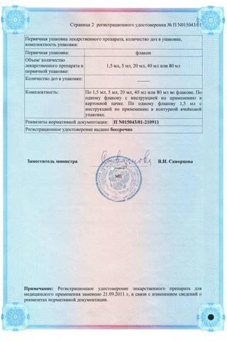 Сертификат Кармолис капли для приема внутрь 20 мл