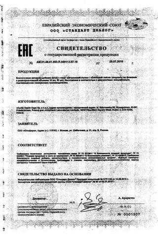 Сертификат Детримакс Актив р-р д/приема вн.масл.фл.30мл