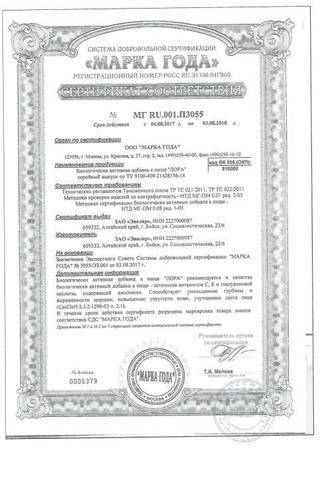 Сертификат Лора таблетки 30 шт