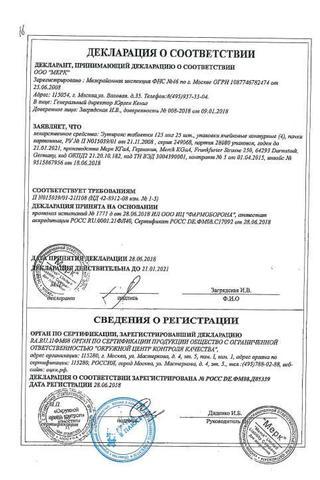 Сертификат Эутирокс таблетки 125 мкг 100 шт