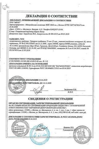 Сертификат Эутирокс таблетки 75 мкг 100 шт
