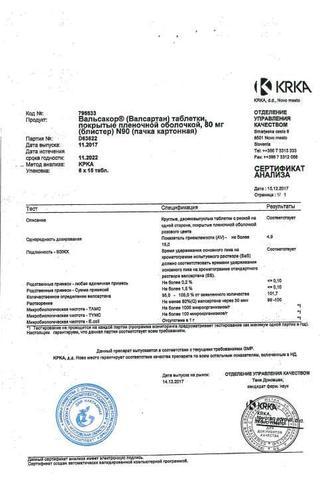 Сертификат Вальсакор таблетки 80 мг 90 шт