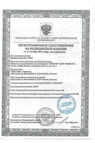 Сертификат Vizit Ларч Презервативы увеличенного размера 12 шт