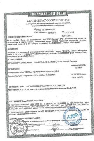 Сертификат Vizit Ларч Презервативы увеличенного размера 12 шт