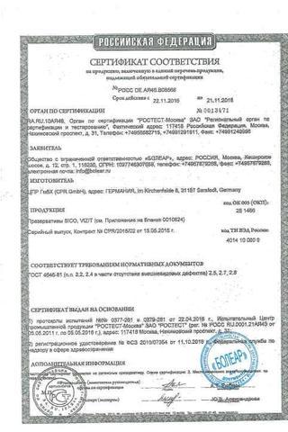 Сертификат Vizit Колор Презервативы цветные ароматизированные 3 шт
