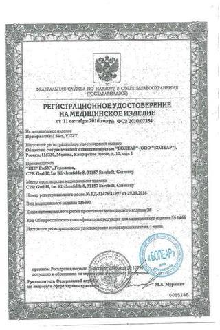 Сертификат Vizit Колор Презервативы цветные ароматизированные 3 шт