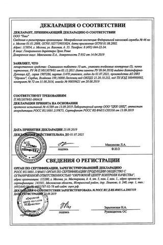 Сертификат Спазмалгон таблетки 50 шт