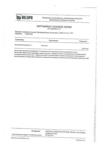 Сертификат Белодерм мазь 0,05% туба 15 г 1 шт