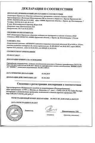 Сертификат Ангиорус таблетки 100 мг+900 мг 30 шт