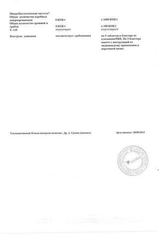 Сертификат Вильпрафен солютаб таблетки 1000 мг 10 шт