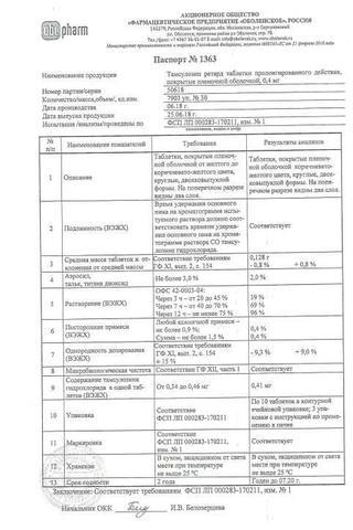Сертификат Тамсулозин-OBL капсулы 0,4 мг 30 шт