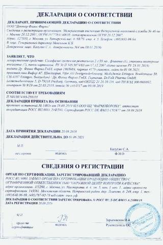 Сертификат Салофальк