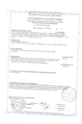 Сертификат Пурегон раствор 900МЕ/1,08 мл картр.1 шт