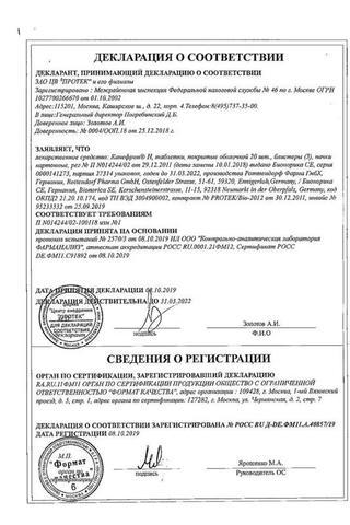 Сертификат Канефрон Н таблетки 60 шт