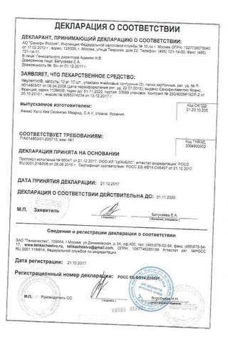 Сертификат Неулептил капсулы 10 мг 50 шт