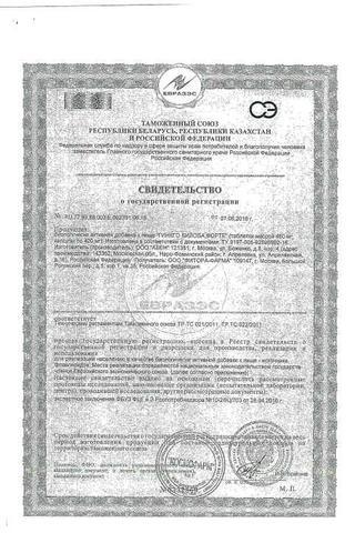 Сертификат Гинкго Билоба форте таблетки 0,46 г 60 шт