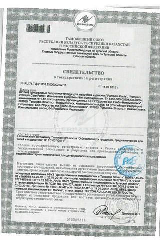 Сертификат Элмекс Паста зубная детская от 2 до 6 лет 50 мл