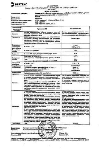 Сертификат Симвастатин-АЛСИ таблетки 10 мг 30 шт