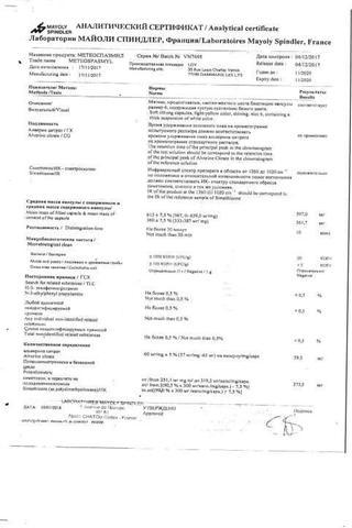 Сертификат Метеоспазмил капсулы 60 мг+300 мг 60 шт
