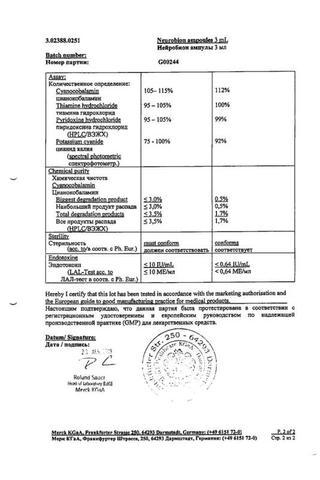 Сертификат Нейробион раствор 3 мл 3 шт