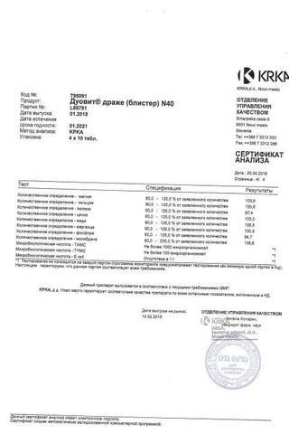 Сертификат Зульбекс таблетки 20 мг 28 шт