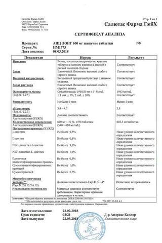 Сертификат АЦЦ лонг таблетки шипучие 600 мг туба 20 шт