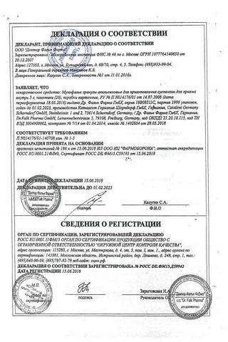 Сертификат Мукофальк