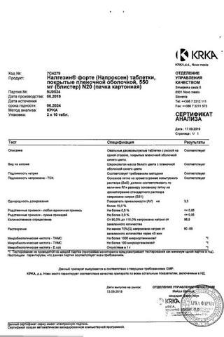Сертификат Налгезин форте таблетки 550 мг 20 шт