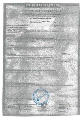Сертификат Ацилакт суппозитории вагинальные 10 шт