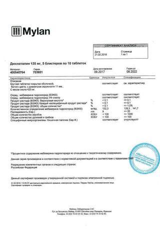 Сертификат Дюспаталин таблетки 135 мг 50 шт