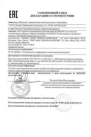 Сертификат Клоран Детокс Шампунь сухой с экстрактом водной мяты 50 мл