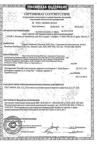 Сертификат Durex Инвизибл XXL Презервативы 12 шт