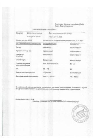 Сертификат Дискус композитум раствор 2,2 мл 5 шт