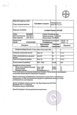 Сертификат Аспирин Кардио таблетки 100 мг 28 шт