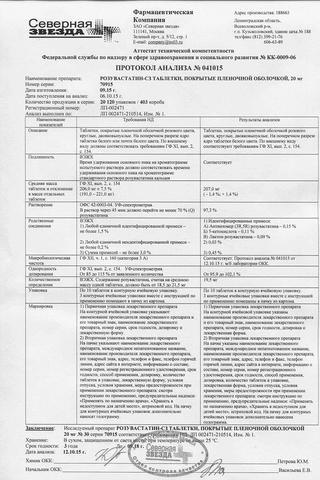 Сертификат Розувастатин-СЗ таблетки 20 мг 30 шт